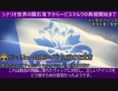 アズールレーンシナリオ時系列論第2回 シナリオ世界における隕石落下からビスマルクの再現の開始まで【解説・考察】【アズールレーン・アズレン】