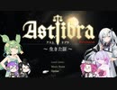 【心臓の重さは250g前後らしい】ASTLIBRA・一皿【大変だ羽より重い】