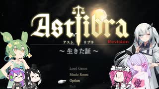 【心臓の重さは250g前後らしい】ASTLIBRA・一皿【大変だ羽より重い】