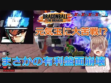 【ドラゴンボールザブレイカーズ】有利盤面をひっくり返されるあまいマスク【CeVIO AI実況】