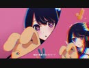 推しの子アーカイブ