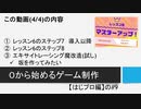 【生放送アーカイブ】０から始めるゲーム制作【はじプロ編】#9(4/4)