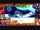 ロックマンエグゼ４　ひでんのデータ２入手場所　タウンエリア２で試験　ストーリー攻略　＃３９　【レトロゲーム】