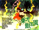 東方獣王園　体験版　Lunaticノーコンクリア【清蘭】