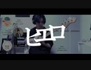 ヒエロ弾いてみた&歌ってみた【ギラ/すみれもん】
