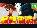 【Minecraft】マインフィットアドベンチャー＃１７【マイクラ】【ゆっくり実況】