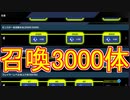 生涯ミッション攻略講座#5　召喚3000体【遊戯王マスターデュエル】