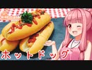 【家庭料理祭2023】リアル姉妹のゆかあかごはん　＃13