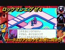 ロックマンエグゼ４　パークエリア２のナビの所に向かう　ストーリー攻略　＃４７　【レトロゲーム】