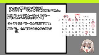 アサヒン教授と謎の電子回路　その２　ナゾ１１～２０まで