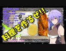【VOICEVOX 九州そら】  料理動画選!!  朝御飯のおかずの鶏むね肉の唐揚げを使って「お弁当」を作ります!!