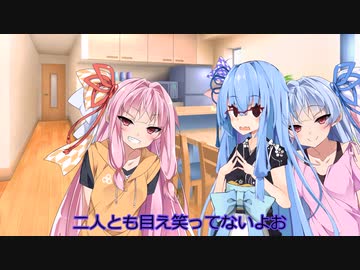 琴葉なかよし姉妹とお兄ちゃんと【voiceroid劇場】