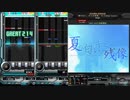 録画機能と逆位相で聴く夏の匂い。キミの残像。 ft. Kanae Asaba(SP ANOTHER)【beatmaniaIIDX Rootage】