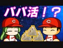 #13 シンジラレナイ珍プレー！？麻雀はじめました【パワプロ2022 最弱選手マイライフ ゆっくり実況】