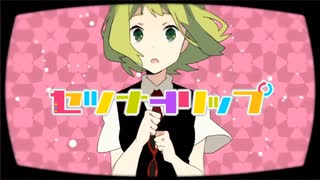 セツナトリップ(Last Note)歌ってみた/さむほーん