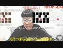 【ニンポー】孤独の　その２【ニコ生】