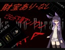 【ホラー実況】Unknown Pyramid縛り＆RTA　[Voiceroid実況]