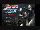 ウルトラマンFighting Evolution Rebirth RTA　無編集版　01:21:42　【コトノファイトR】