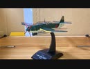 Unboxing アシェット　日本陸海軍機大百科 126号　JAPANESE NAVY Aichi B7A2 Ryusei 日本海軍　愛知 艦上攻撃機　流星改1/100