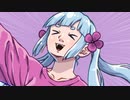 アイナイデフォ / つくよみちゃん