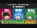 【ゆっくり実況】3になっても塗りたくるスプラトゥーン Part4