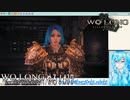 【実況】Wo Long：Fallen Dynastyやる！【17】