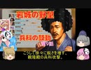 ＜信長の野望・新生＞こころのほのぼの名門記　第9話（上級岩城家、1575年）