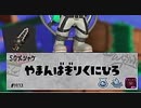 クマワイパーを握った初期刀