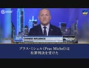 アメリカでは今よく言ってる情報は日本にも有るでしょう？外国人献金、外国政府の代理人活動などで有罪判決を受けたグラミー賞受賞歌手ミシェル事件と郭文貴事件の関連性