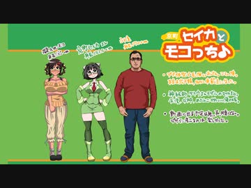 【京町セイカ車載】セイカとモコっち♪【SEIKAフェス2022】