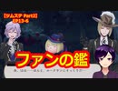 【ツイステ】NRC内の茂みに潜む1匹と2人【ツムステ Part2】