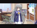 【ユースシグナル】汝は犯人なりや？【#17】
