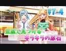 【ナナシス】アイドルの時代を再建する初見実況プレイ EPISODE 2053 Part4【Tokyo 7th シスターズ】