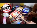 「絆ノ奇跡」を家にあったゴミで叩いてみた【鬼滅の刃】
