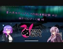 草の民ゆかりさんのPUBG参戦記録 #10 【VOICEROID実況】