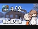「CeVIO」実況「House Flipper」 #12