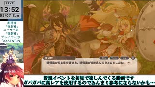 【モン娘TD】百鬼夜行で大討伐 イージーと始ノ噺