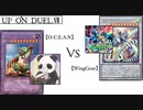 【遊戯王】UP-ON-DUEL duel.Ⅶ