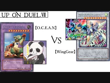 【遊戯王】UP-ON-DUEL duel.Ⅶ