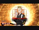 英傑大戦 大流星の残滓 其の16