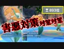 【なにこれ】フラージェスで害悪パ対策したいだけ…だったのにまさかの展開になりました【ポケモンSV】