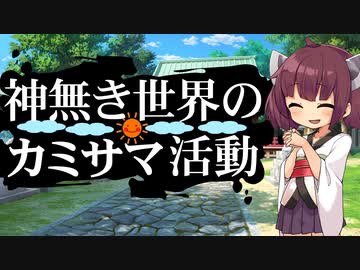 【耳コピ】神無き世界のカミサマ活動 主題歌「I wish」