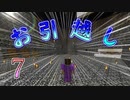 【Minecraft】今更ですがスカイブロック亜種始めました！　#7【TUSB】