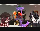 [Splatoon3]かんきゃく・IRU・さもらん #04