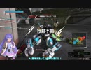 【PS4BB】フル修羅が行く 音街ウナ実況 Part150【セクター⑨・ナヴァル】