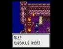 ドラゴンクエストⅢ　そして伝説へ…(GB版)　プレイ動画21(実況無し)