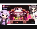 【Transiruby】ゆかきりトランシルビィ part7