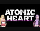 架空のソ連でぶらり旅「Atomic Heart」PART1