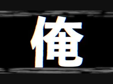 【初音ミク】ヤバい【オリジナル】