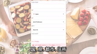 EatnSmile（イートアンドスマイル）の始め方とは